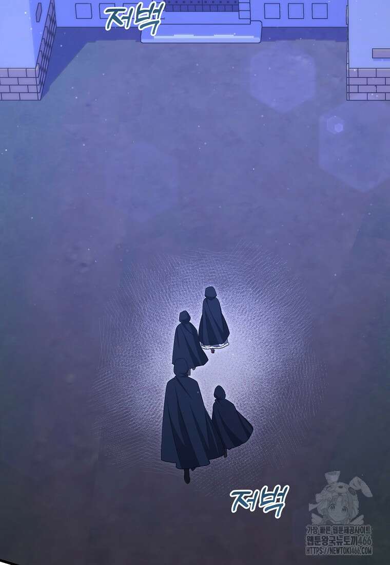 영웅은 됐어요, 은퇴라면 몰라도 44화 45