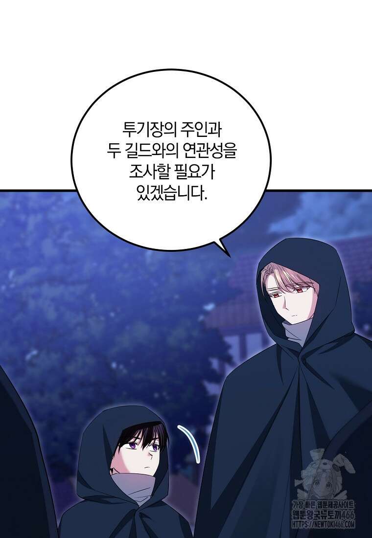 영웅은 됐어요, 은퇴라면 몰라도 44화 48