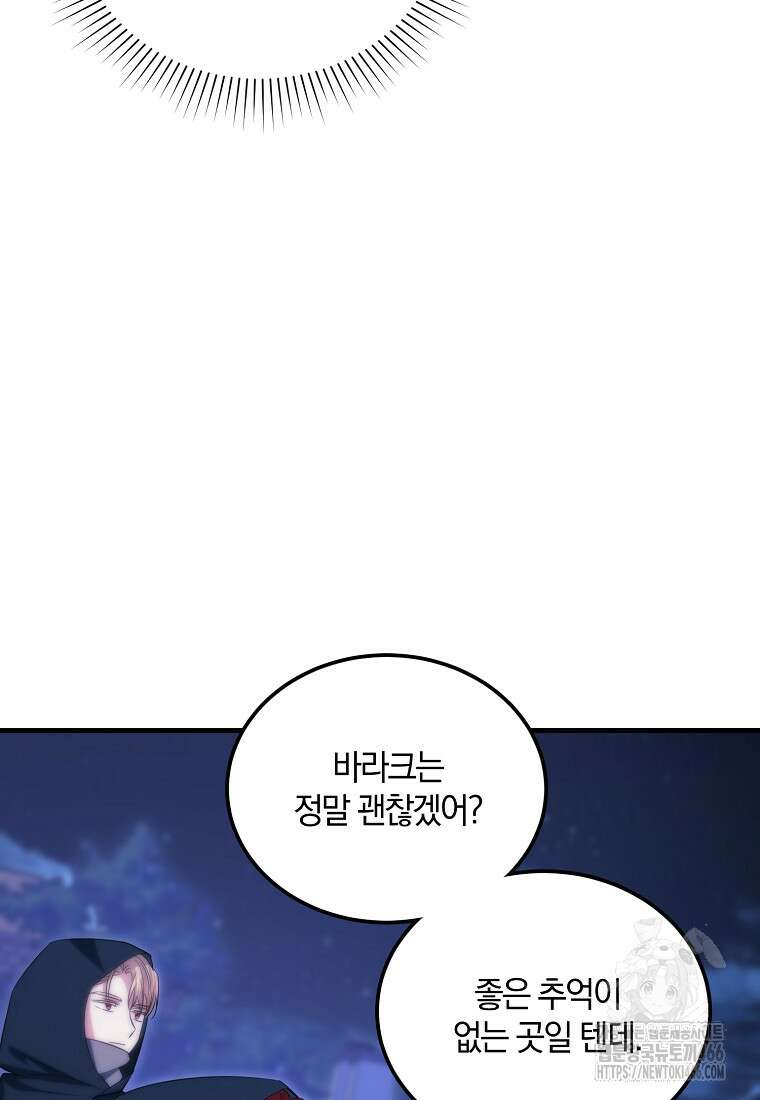 영웅은 됐어요, 은퇴라면 몰라도 44화 51