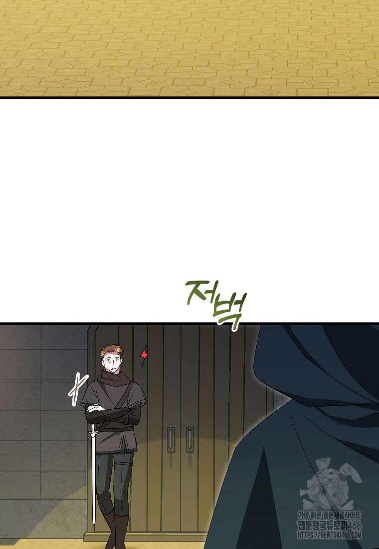 영웅은 됐어요, 은퇴라면 몰라도 44화 60
