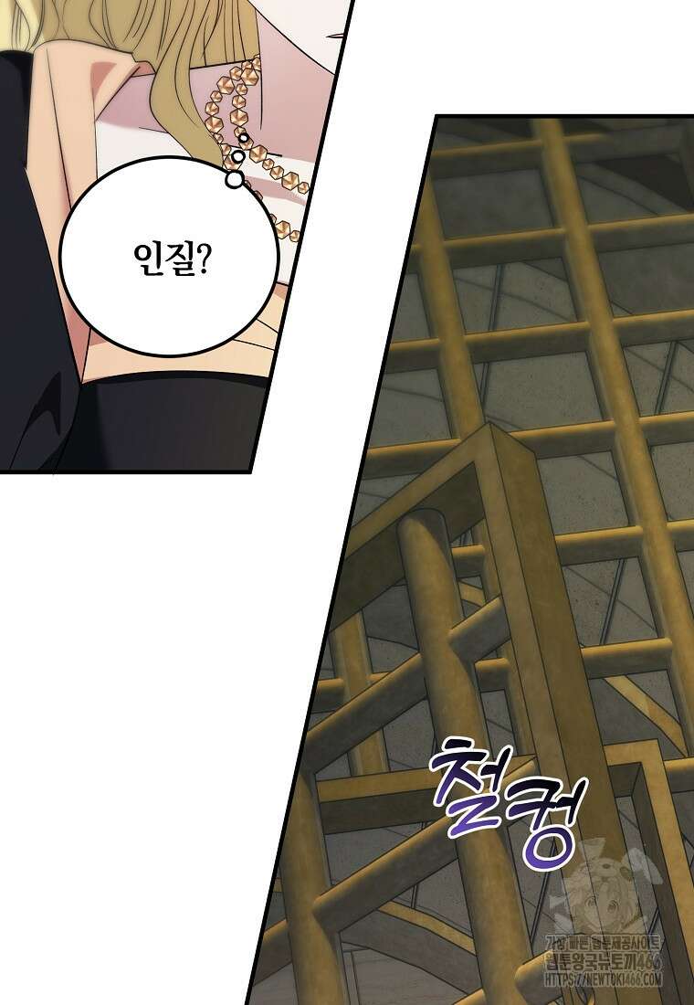 영웅은 됐어요, 은퇴라면 몰라도 44화 94