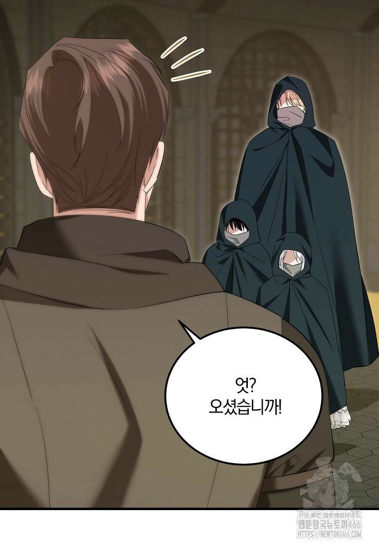 영웅은 됐어요, 은퇴라면 몰라도 44화 100