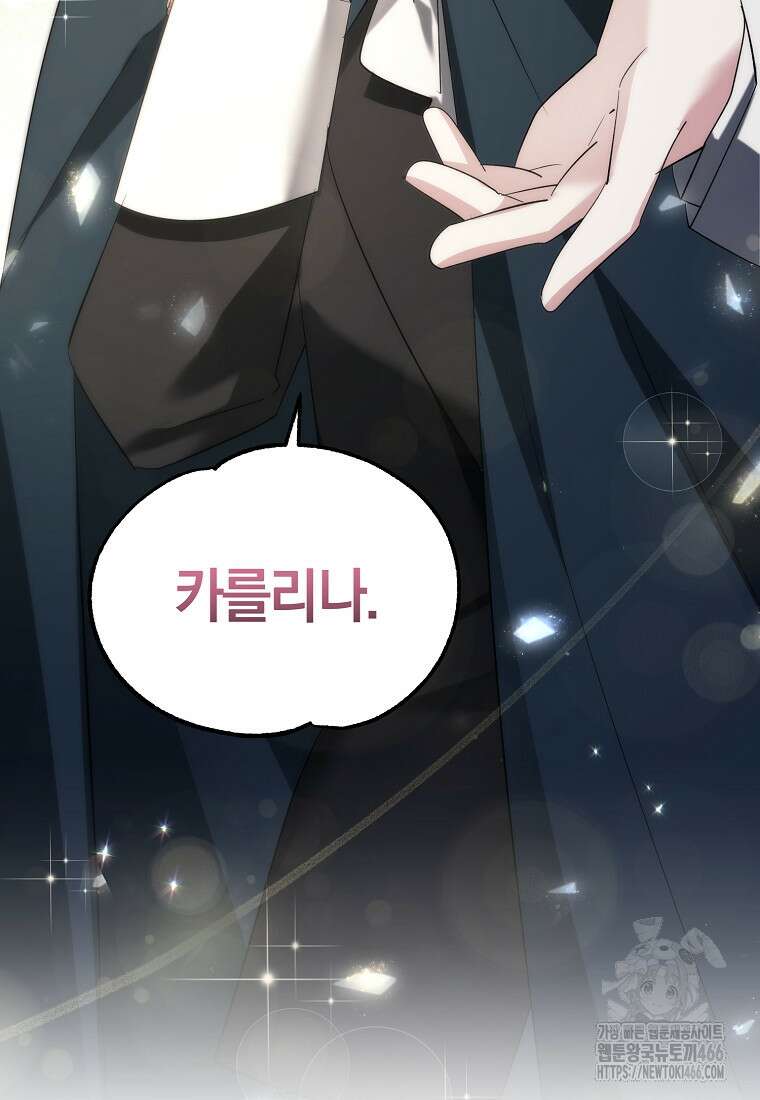 영웅은 됐어요, 은퇴라면 몰라도 44화 112