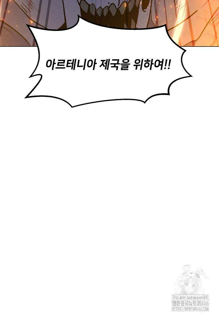 나 홀로 주문 사용자 210화 6