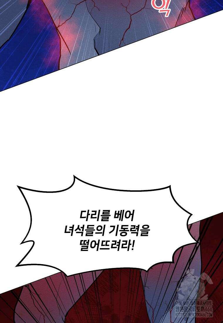 나 홀로 주문 사용자 210화 15