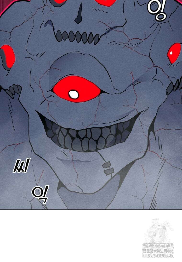 나 홀로 주문 사용자 210화 23