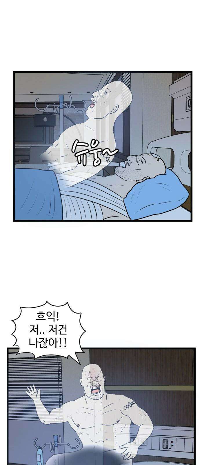 경자 전성시대 172화 4