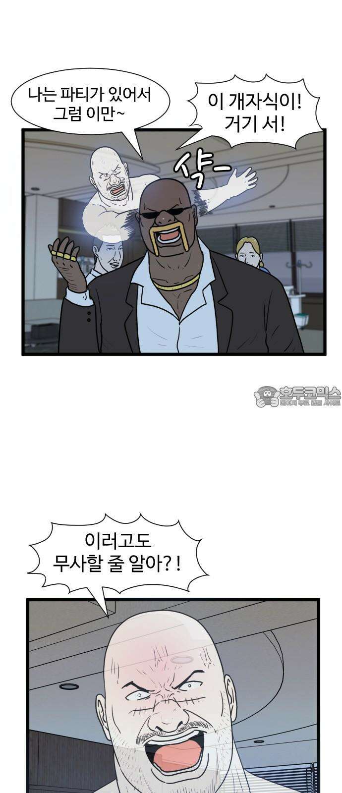 경자 전성시대 172화 6