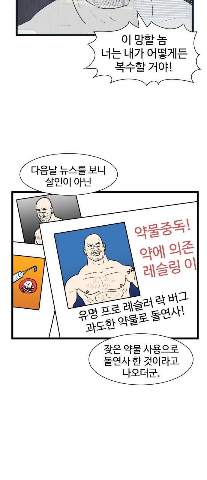 경자 전성시대 172화 7