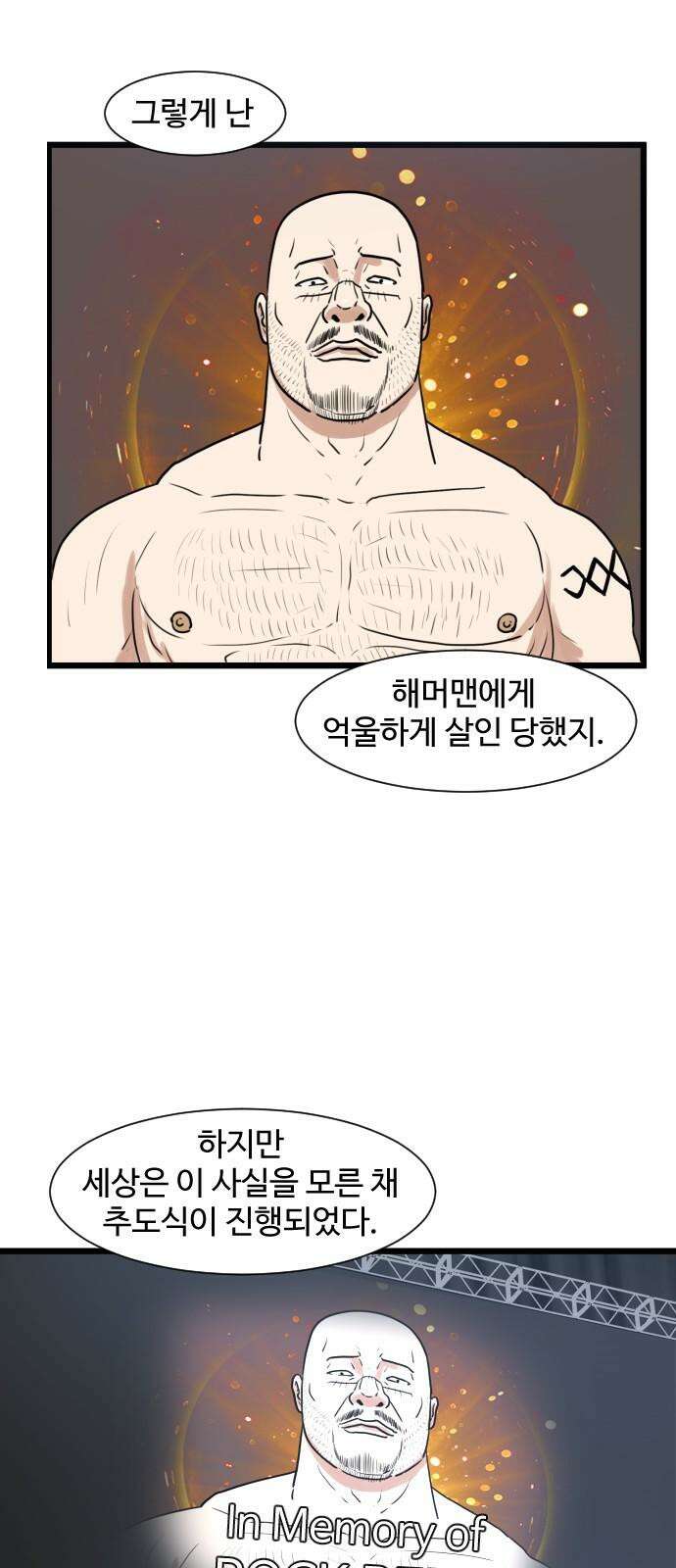 경자 전성시대 172화 8