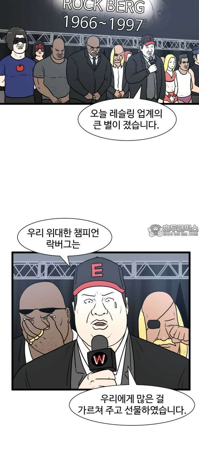 경자 전성시대 172화 9