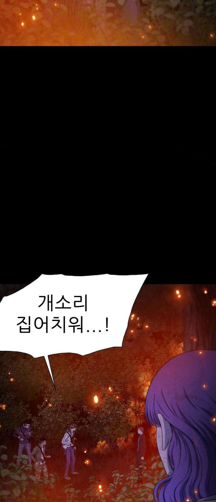죽고 싶습니다 76화 2