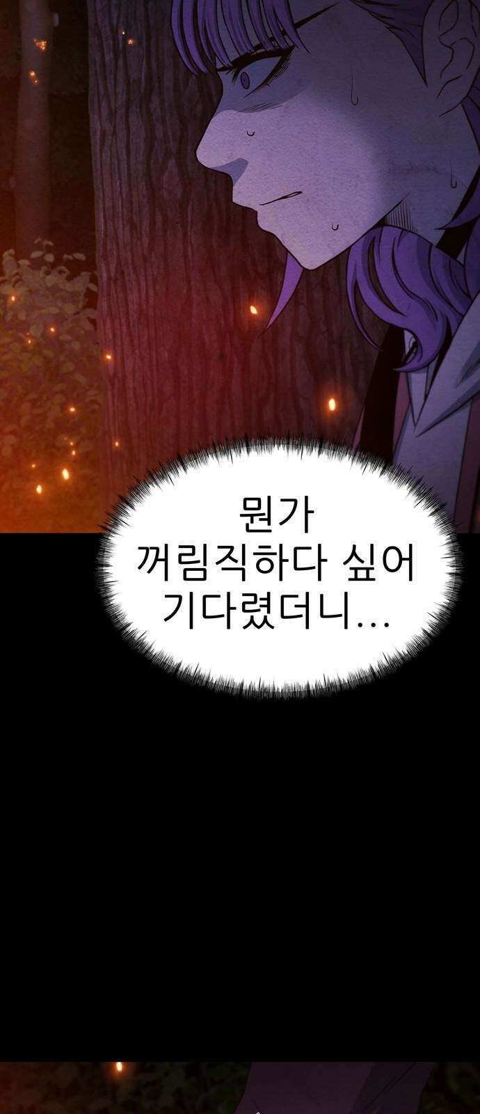 죽고 싶습니다 76화 5