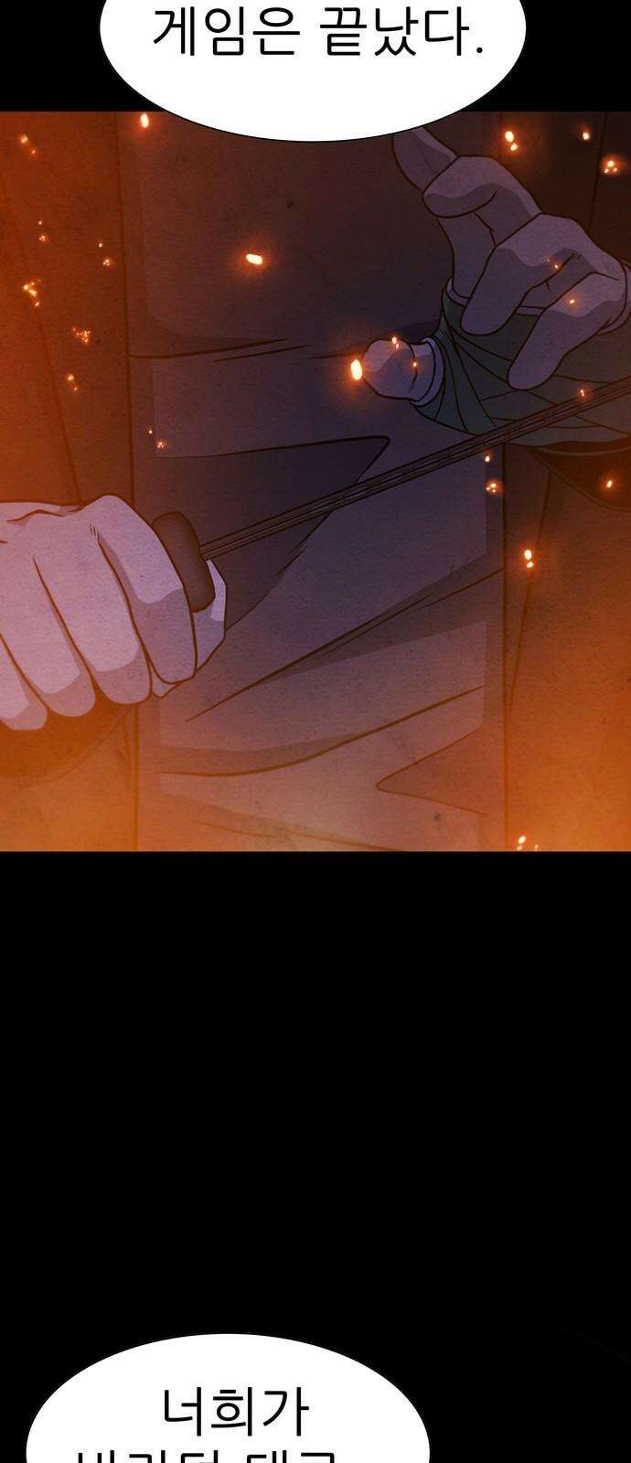 죽고 싶습니다 76화 7