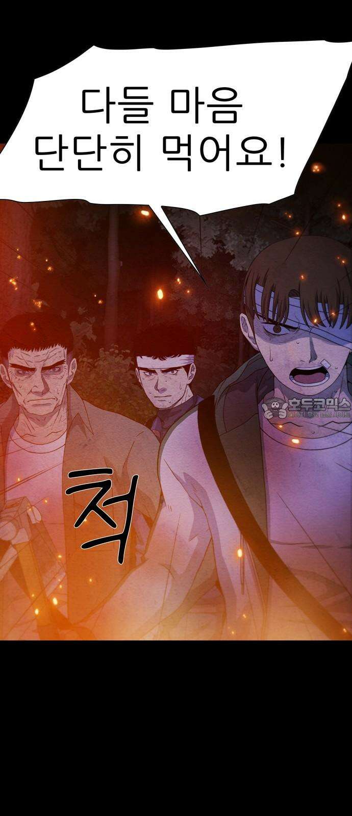 죽고 싶습니다 76화 9