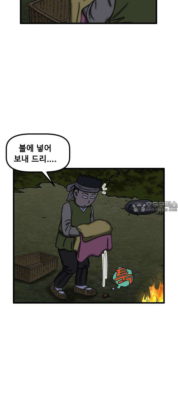 무서운게 딱좋아! 152화． 그림 속의 처녀 귀신 (7) 9