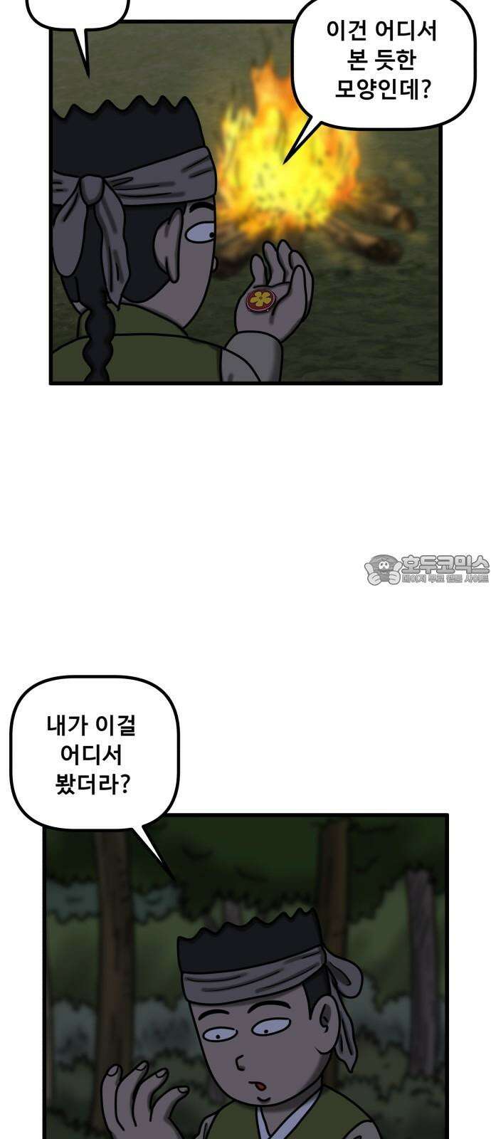 무서운게 딱좋아! 152화． 그림 속의 처녀 귀신 (7) 15