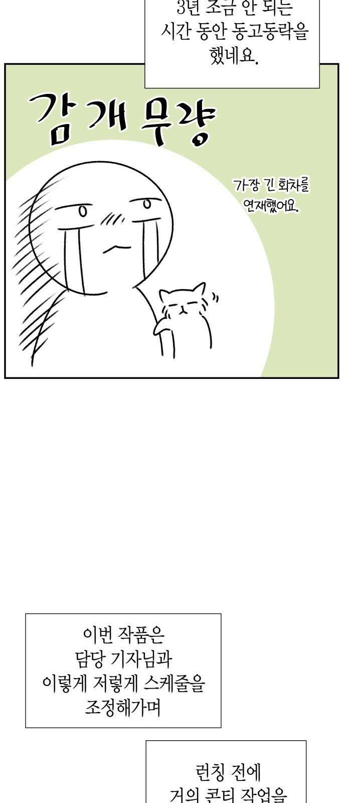 완벽한 파트너 후기 2