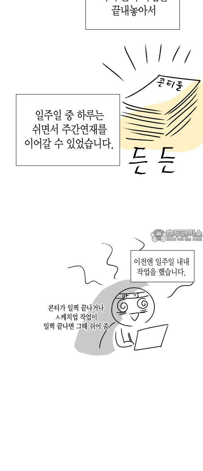 완벽한 파트너 후기 3