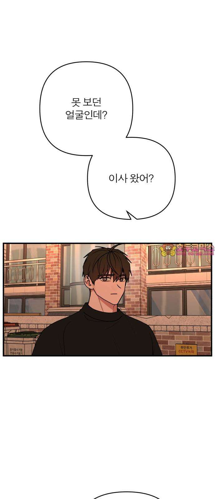 여우애담 122화 1