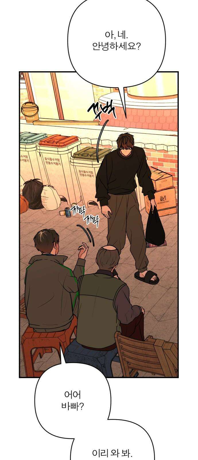 여우애담 122화 2