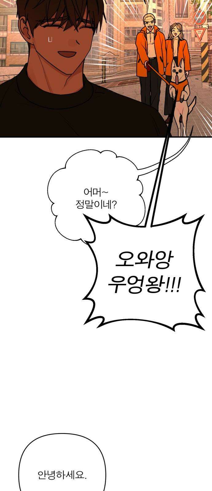 여우애담 122화 5
