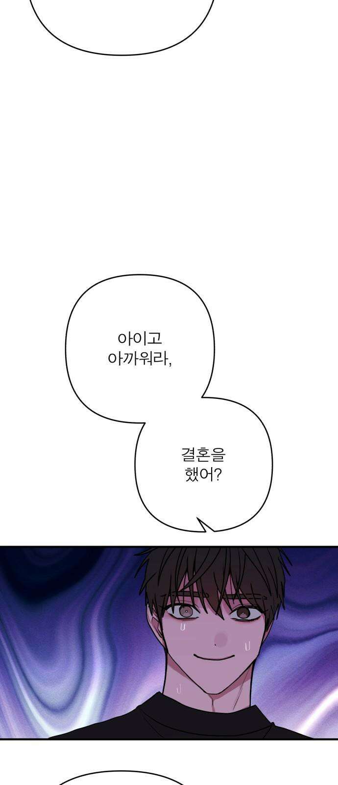 여우애담 122화 7