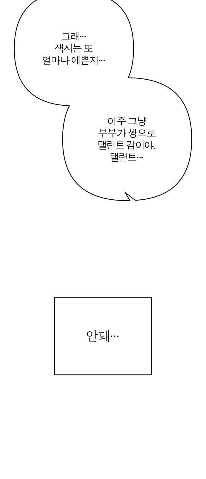 여우애담 122화 8