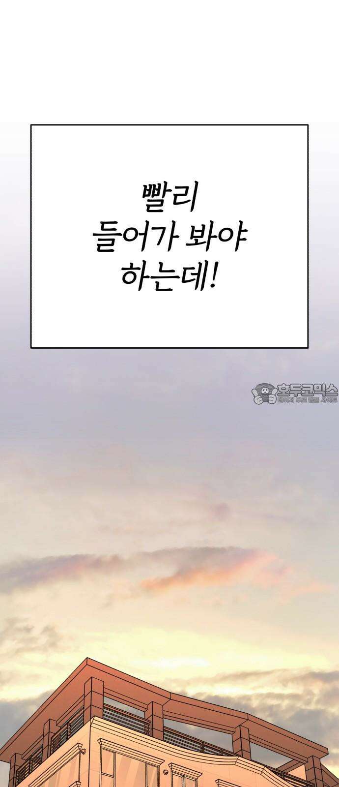 여우애담 122화 9