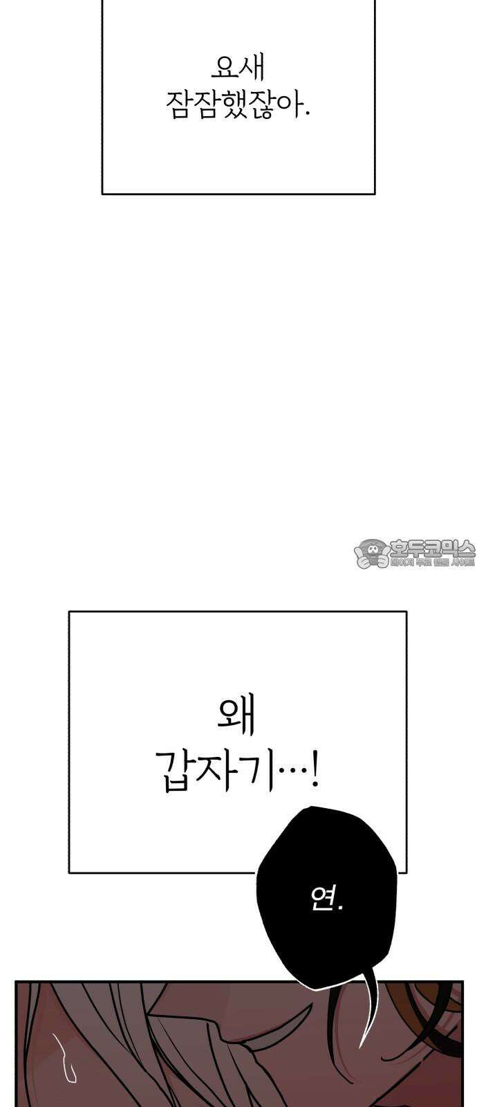 여우애담 122화 12