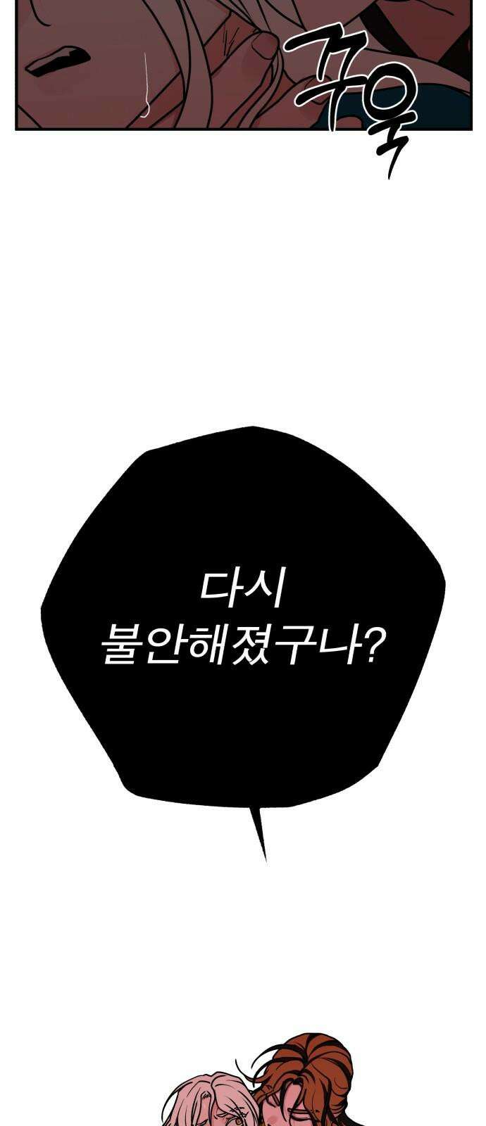 여우애담 122화 13