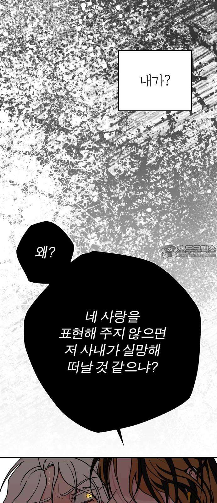 여우애담 122화 15
