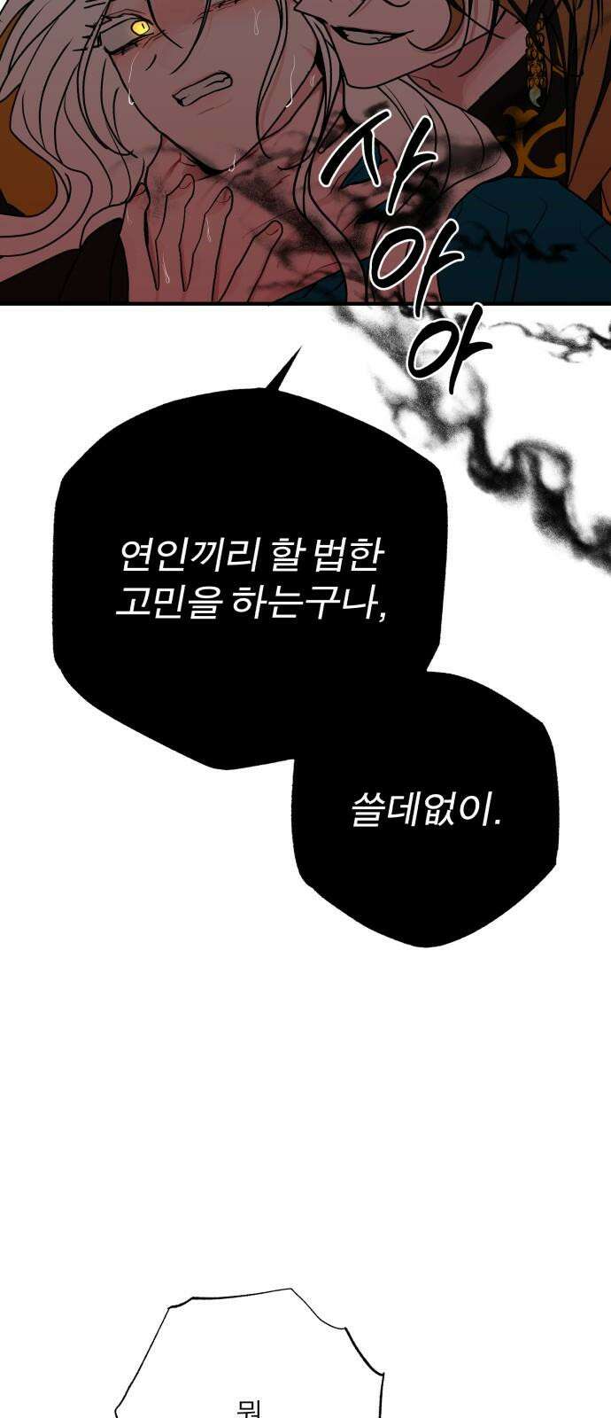 여우애담 122화 16