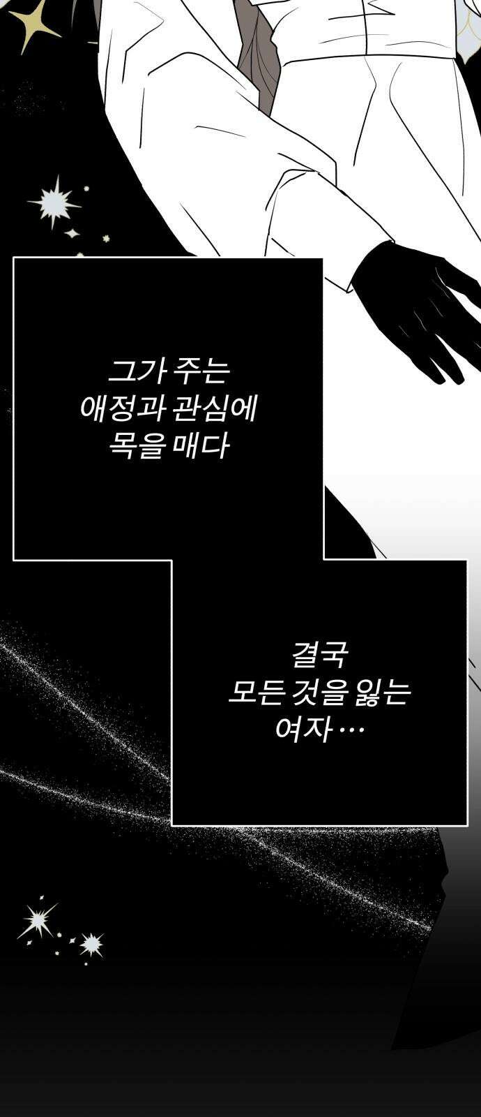 여우애담 122화 23