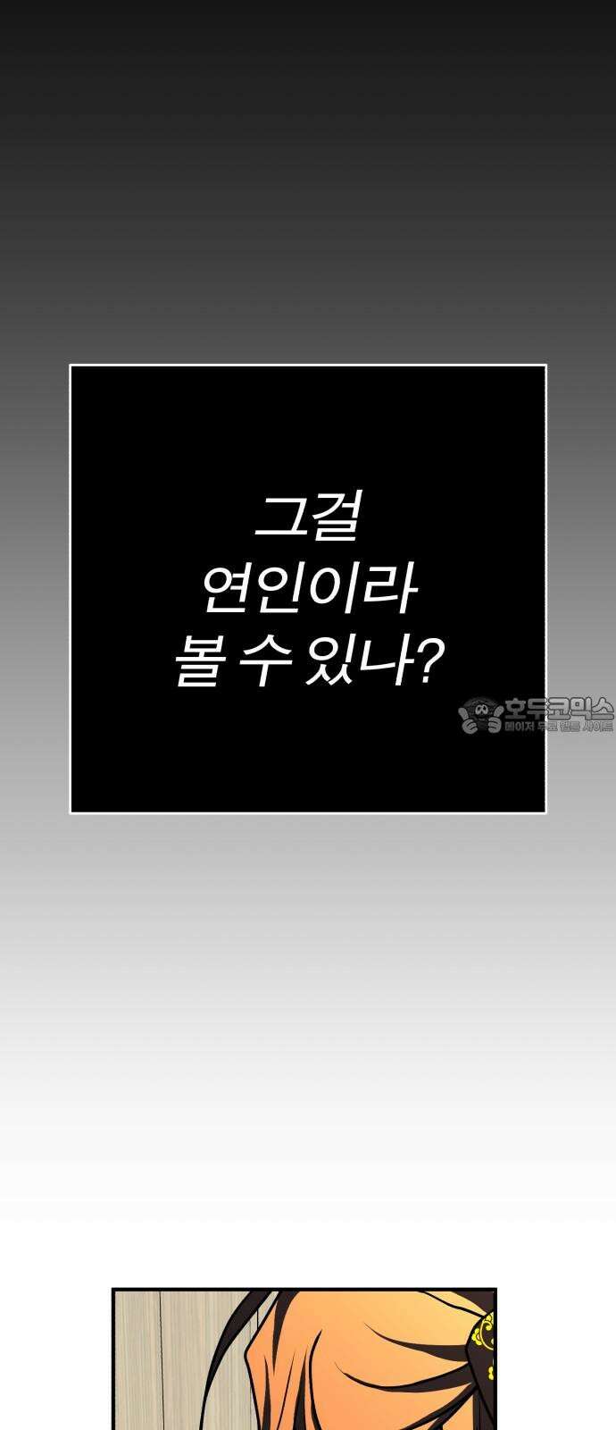 여우애담 122화 24