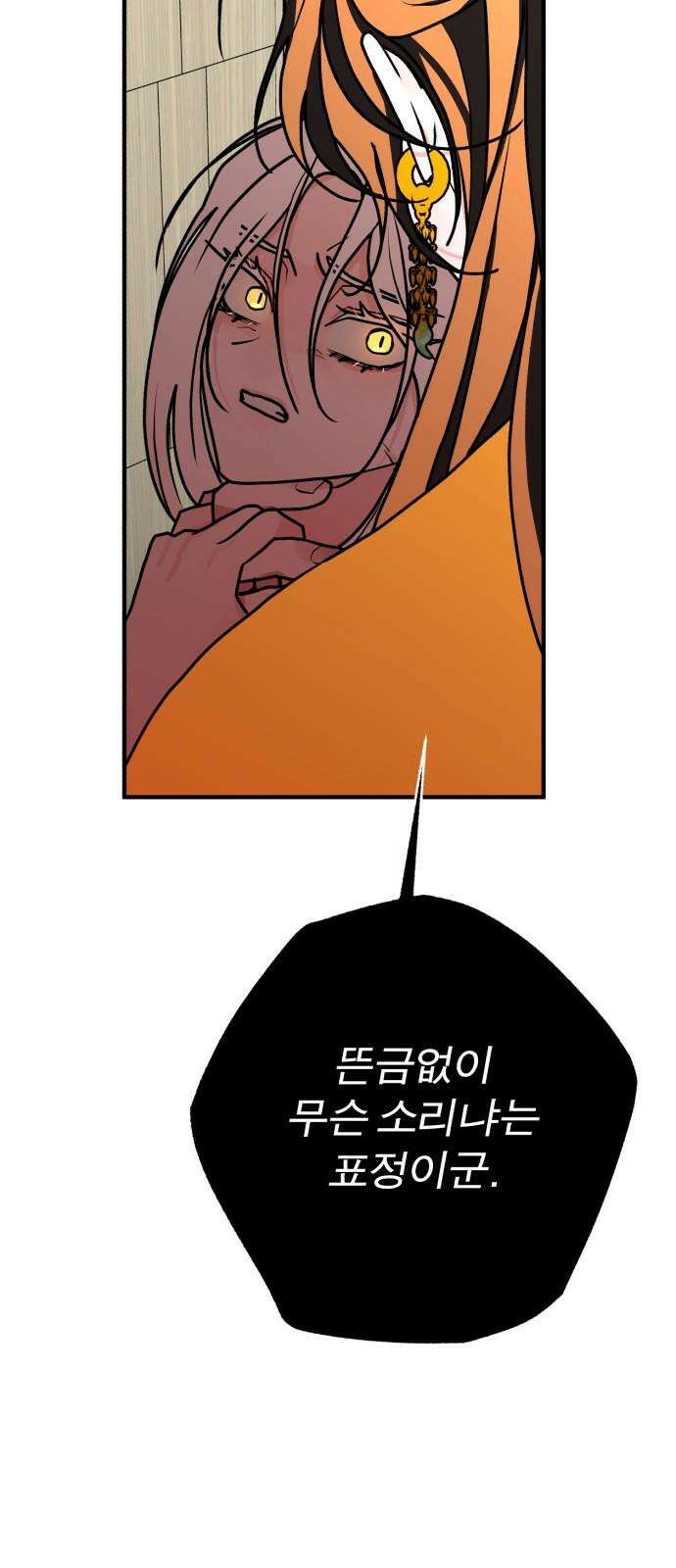 여우애담 122화 25