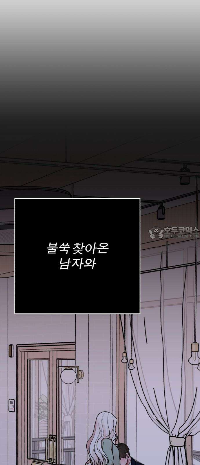 여우애담 122화 27
