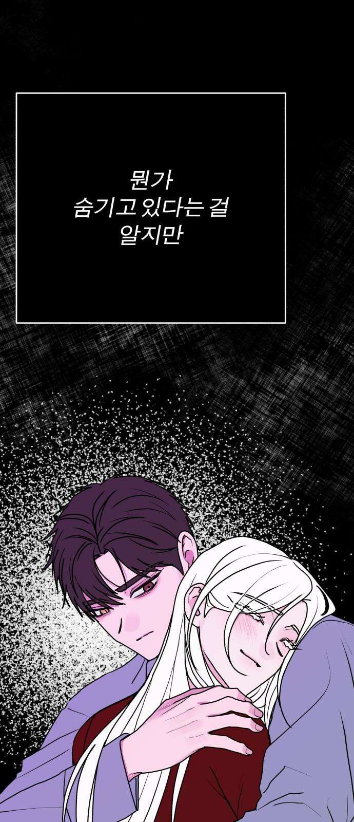 여우애담 122화 29