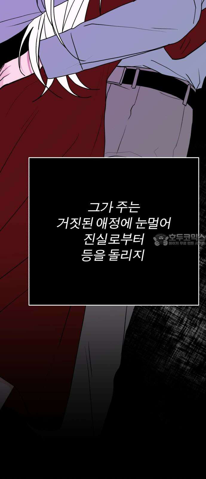 여우애담 122화 30