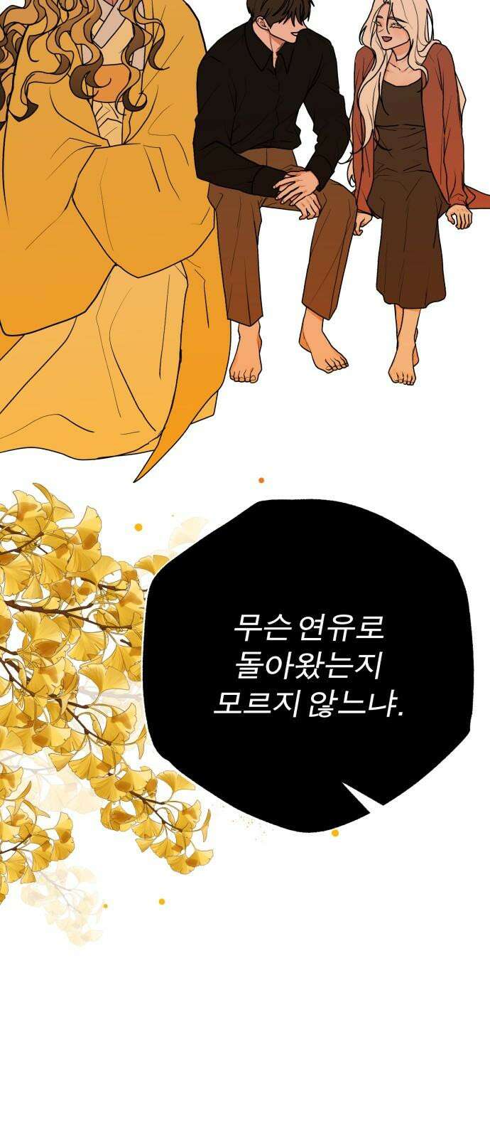 여우애담 122화 32