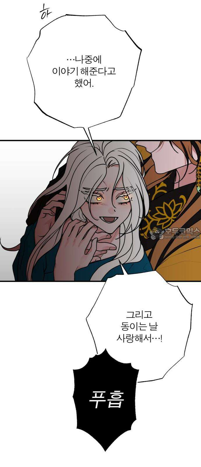 여우애담 122화 33