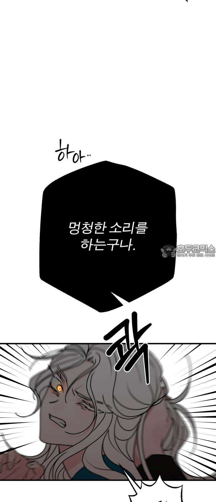 여우애담 122화 36