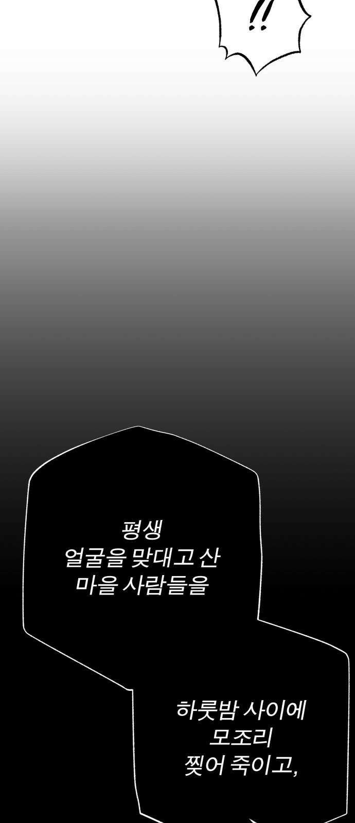 여우애담 122화 37