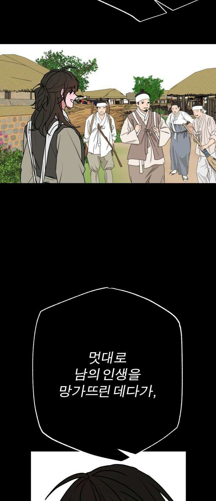 여우애담 122화 38