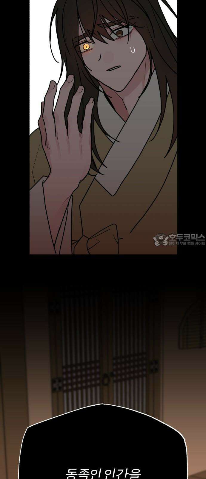 여우애담 122화 39