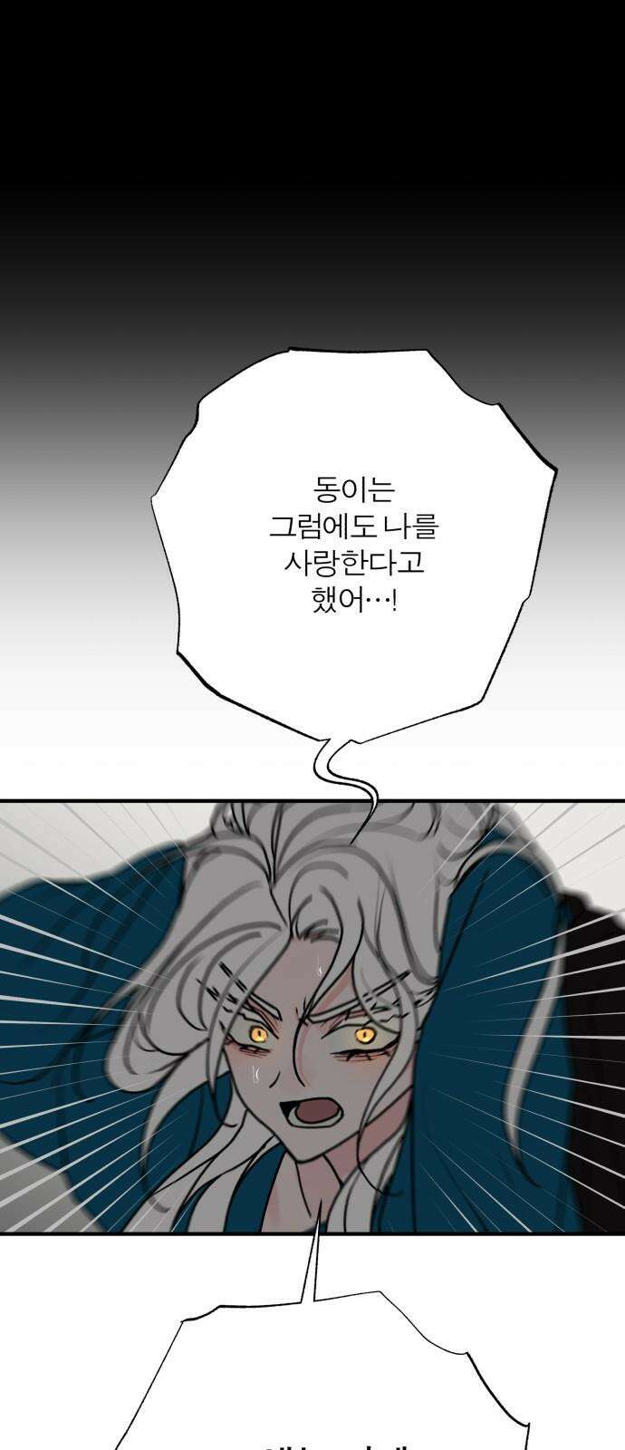 여우애담 122화 41