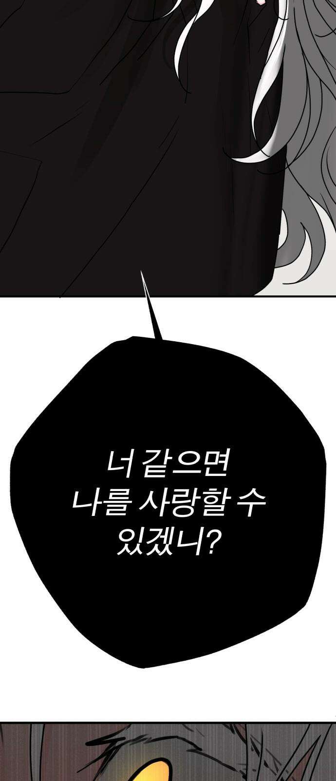 여우애담 122화 44