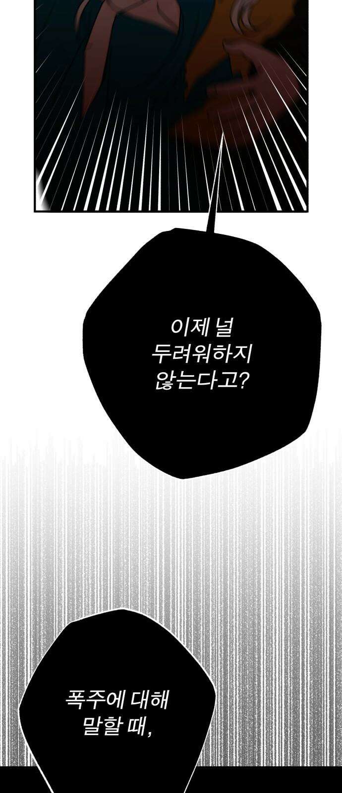 여우애담 122화 47