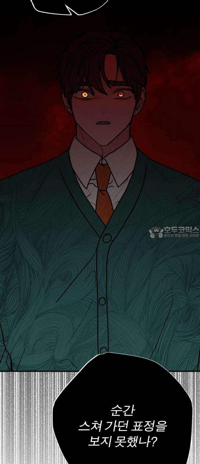 여우애담 122화 48