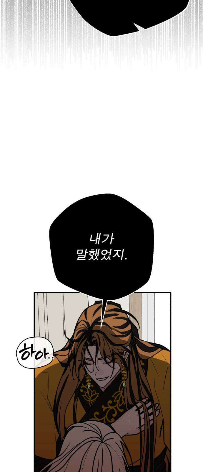 여우애담 122화 49